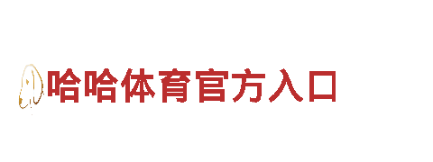 英皇娱乐app官方下载-智能家居优良企业